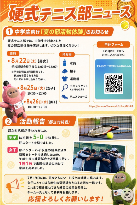 スクリーンショット 2026-07-14 105019